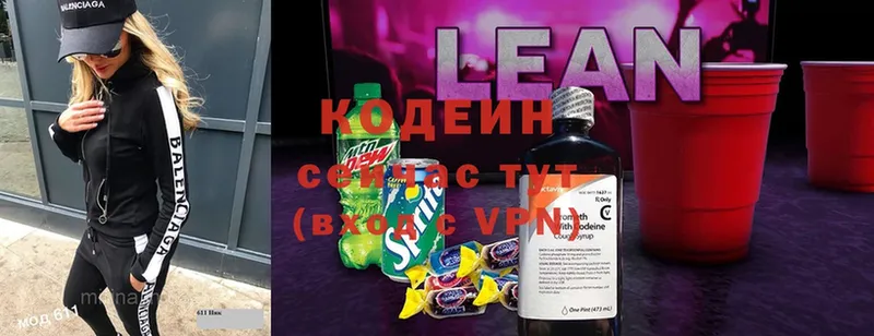 Кодеиновый сироп Lean Purple Drank  наркошоп  Духовщина 