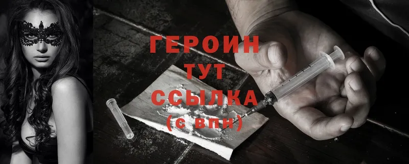 ГЕРОИН гречка  Духовщина 